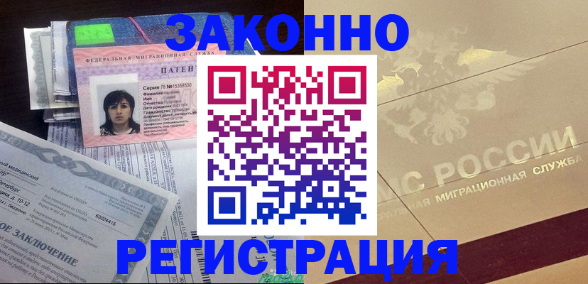 временная регистрация 2025 в Вилюйске