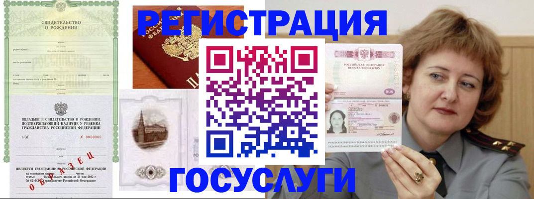 временная регистрация госуслуги в Вилюйске
