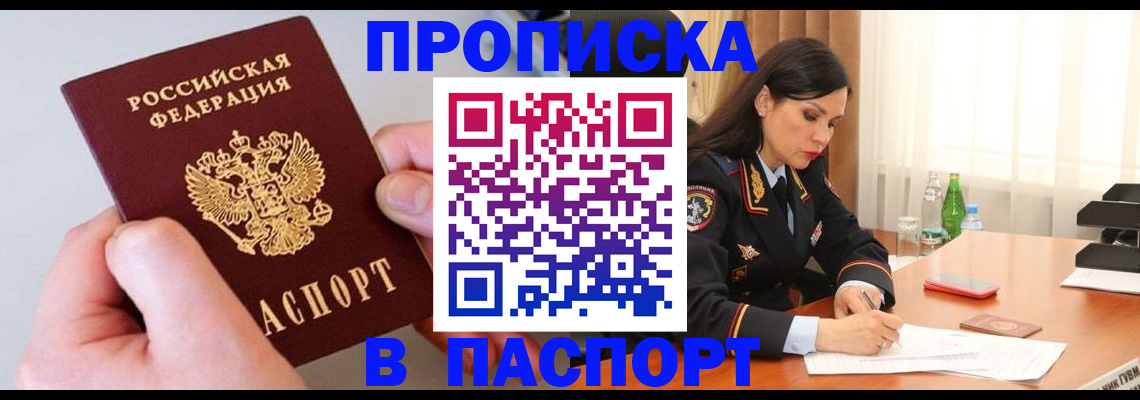 временная регистрация поиск в Вилюйске