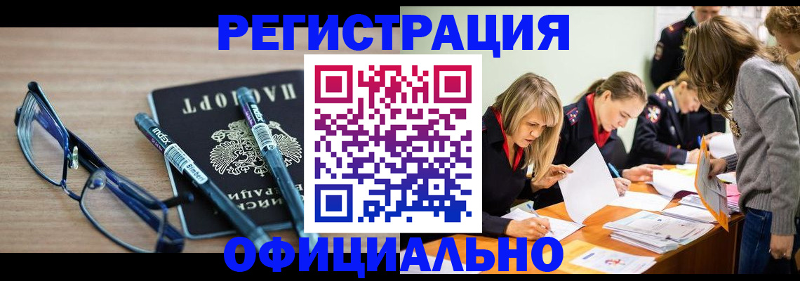 временная регистрация адрес в Вилюйске