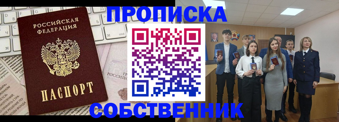 временная регистрация купить в Вилюйске